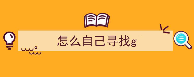 春运出行攻略,加1车厢如何寻找？坐过站紧急应对→