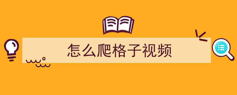 女人越碰越心动！揭秘男人必学的魅力接触技巧，让她离不开你