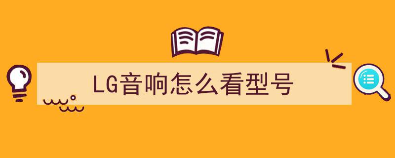 音响评测,Lansche Audio No7.2 落地式音箱，音质与设计的完美融合