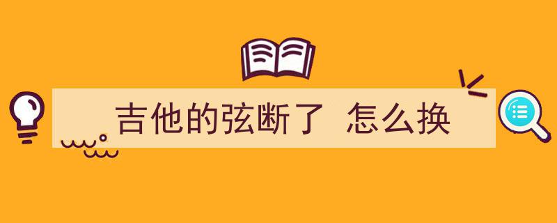 摇滚吉他手舞台惊魂,摔落致断肋骨6根，现场观众惊呼不已！