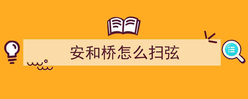收藏100个吉他教程竟翻车？揭秘5大陷阱，教你避开琴技提升的坑