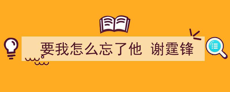 谢霆锋含泪告白王菲，张柏芝体面未失，儿子温馨见证爱意