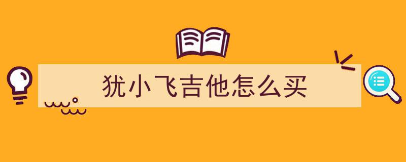 “音乐天后Hebe田馥甄空降重庆武隆，仙女山音乐节倾情献唱引爆视听盛宴”