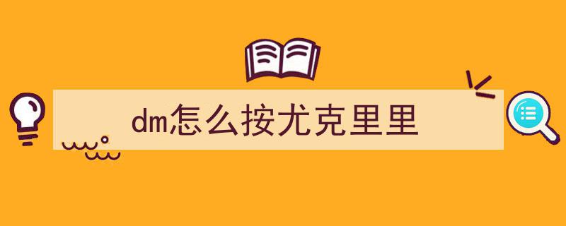 助你尤克里里成神之路——揭秘populele智能尤克里里的魔法奥秘