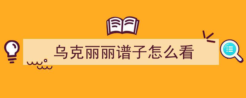 揭秘,周杰伦这首神曲，让无数人首次领略这种乐器的魅力！