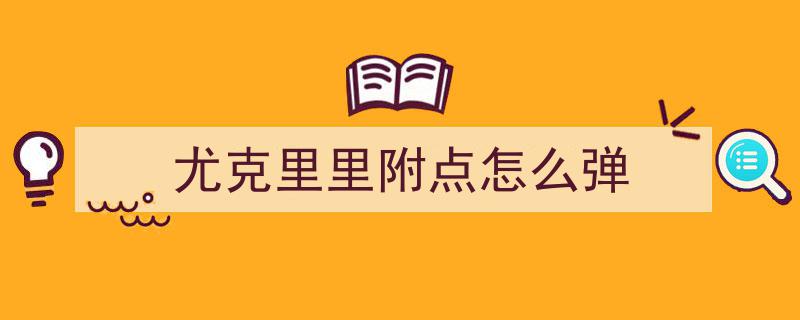 千招会不如一招熟,揭秘音乐课标“大而全”如何徒然浪费十二年课时