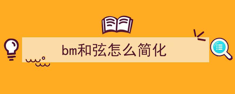 男声弹唱必备,掌握G大调，轻松驾驭经典旋律