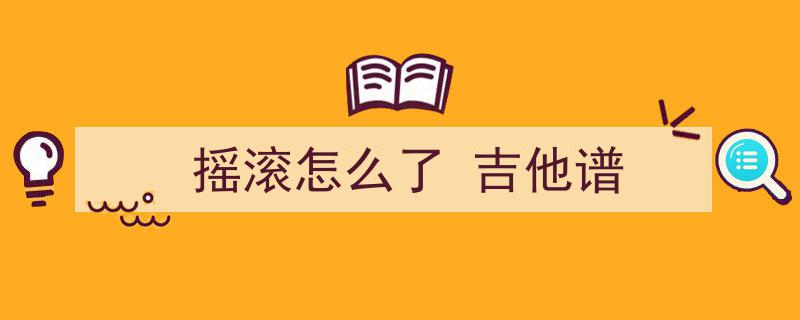 从庄奴至鲍勃·迪伦,乐坛文学大师，谁是你心中的最爱？