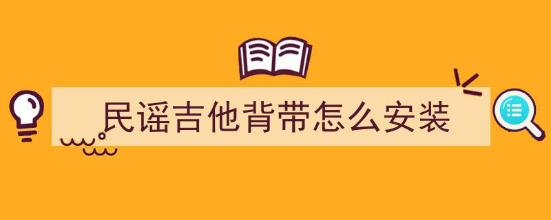 德尚琴弦反馈解析,识别劣势，入手指南，哪款琴弦更胜一筹？