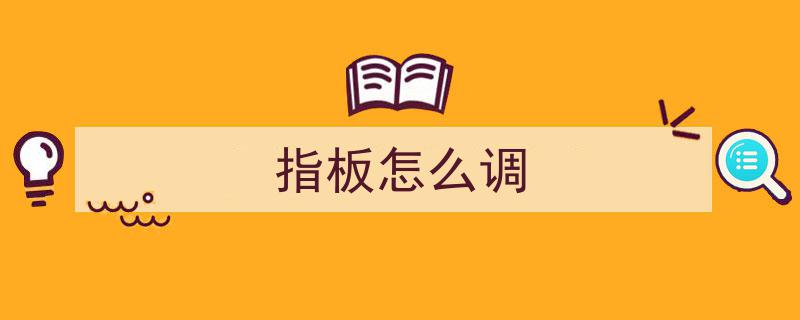 学琴无门槛，玩转全指板,轻松入门，畅享音乐之旅