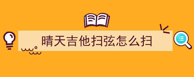 放下名利纷扰，练琴——普通人通往心灵境界的至高修行之道