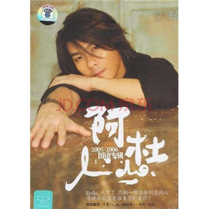 阿杜
