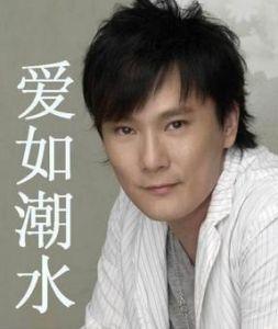 爱如潮水