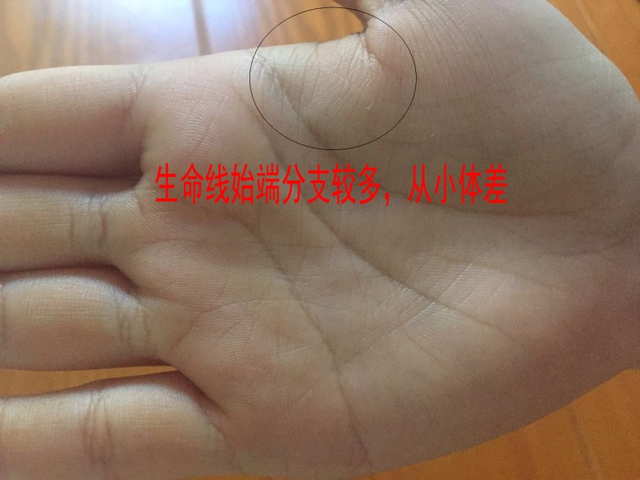 差三岁