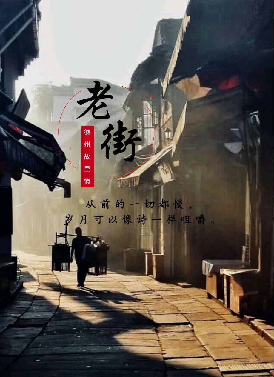 从前慢