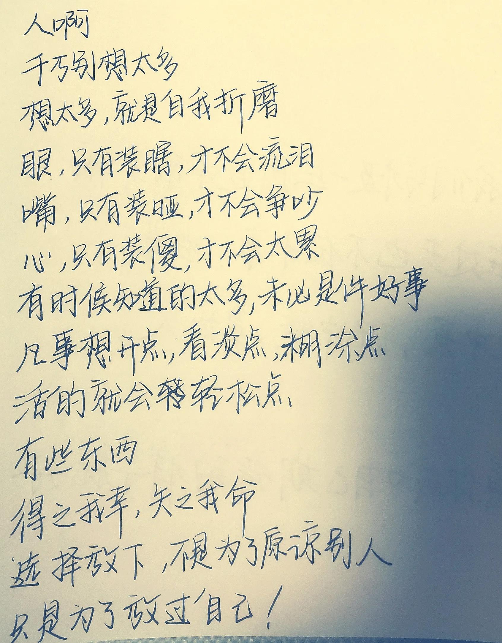 放过自己