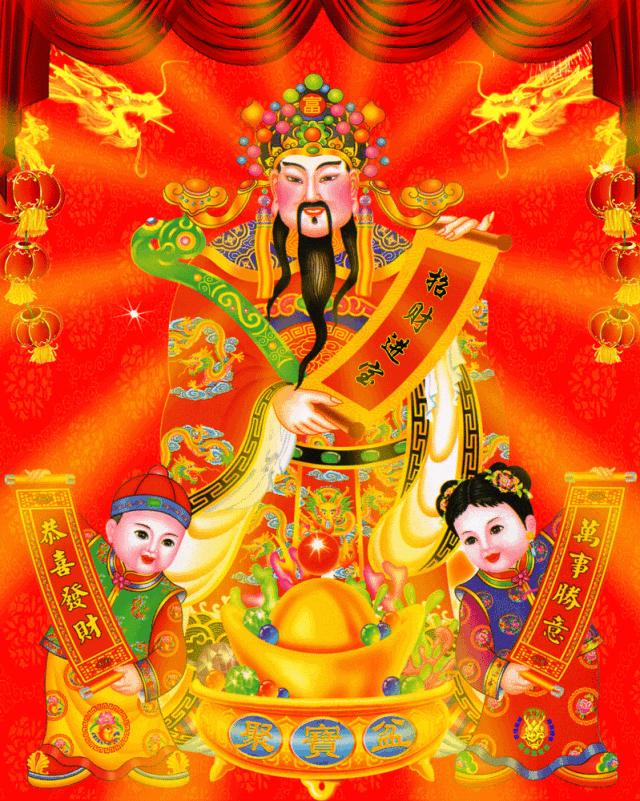 恭喜发财