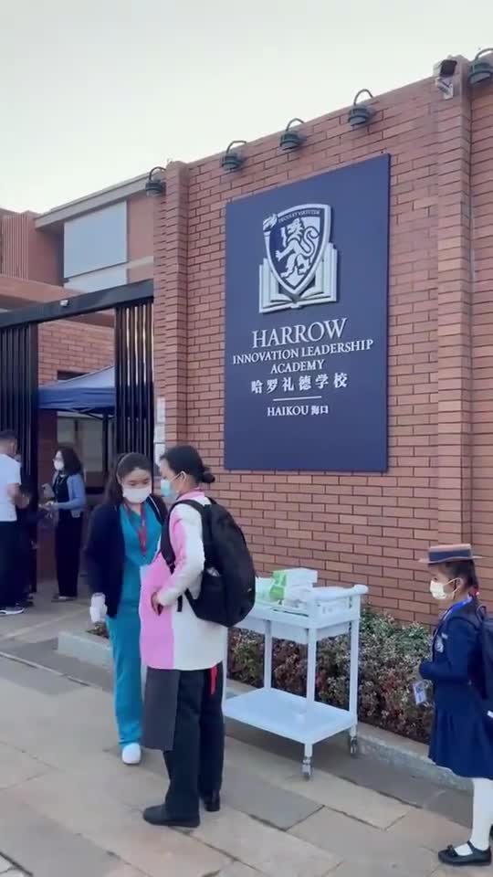 哈罗
