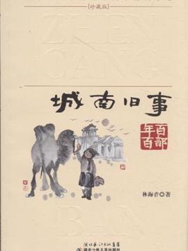 旧事