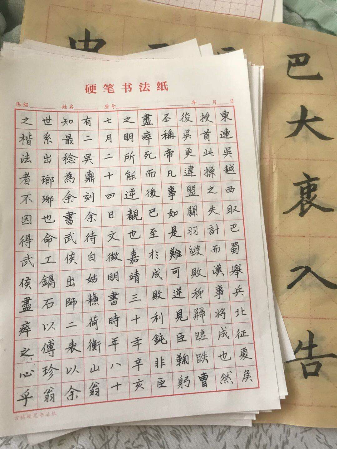 练习