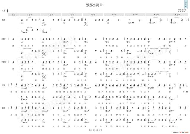没那么简单