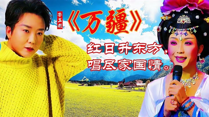 万疆