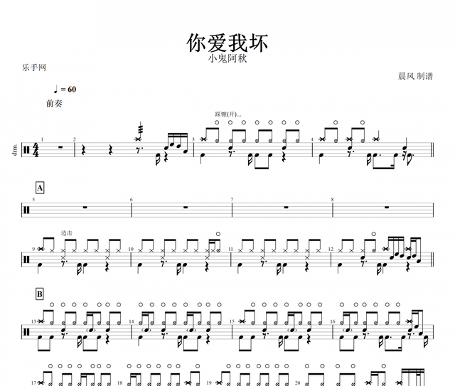 你爱我坏