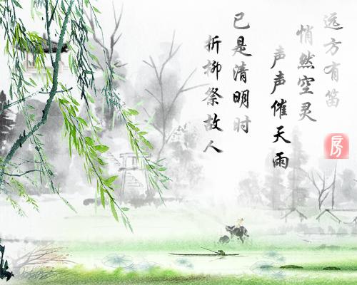 清明雨上