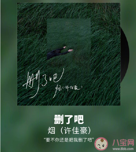 删了吧(正式版)