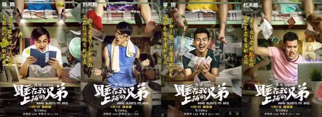 睡在我上铺的兄弟