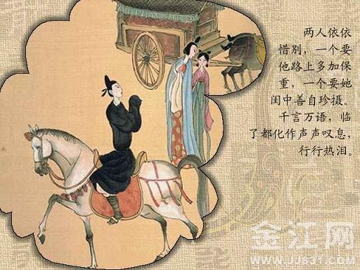 送别